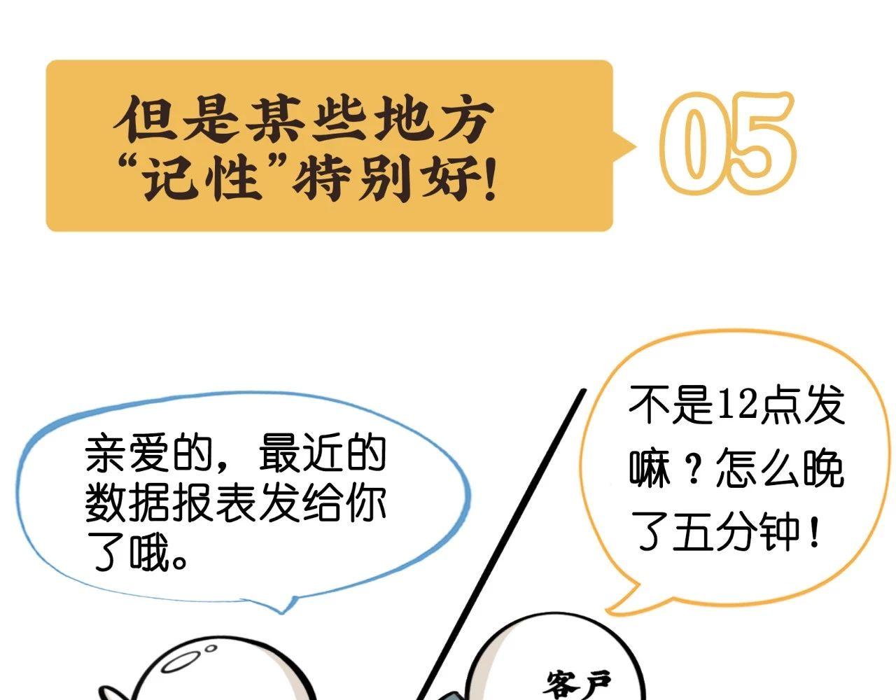 《好苦鸭的日常》鸭鸭日子小观察一 第10页