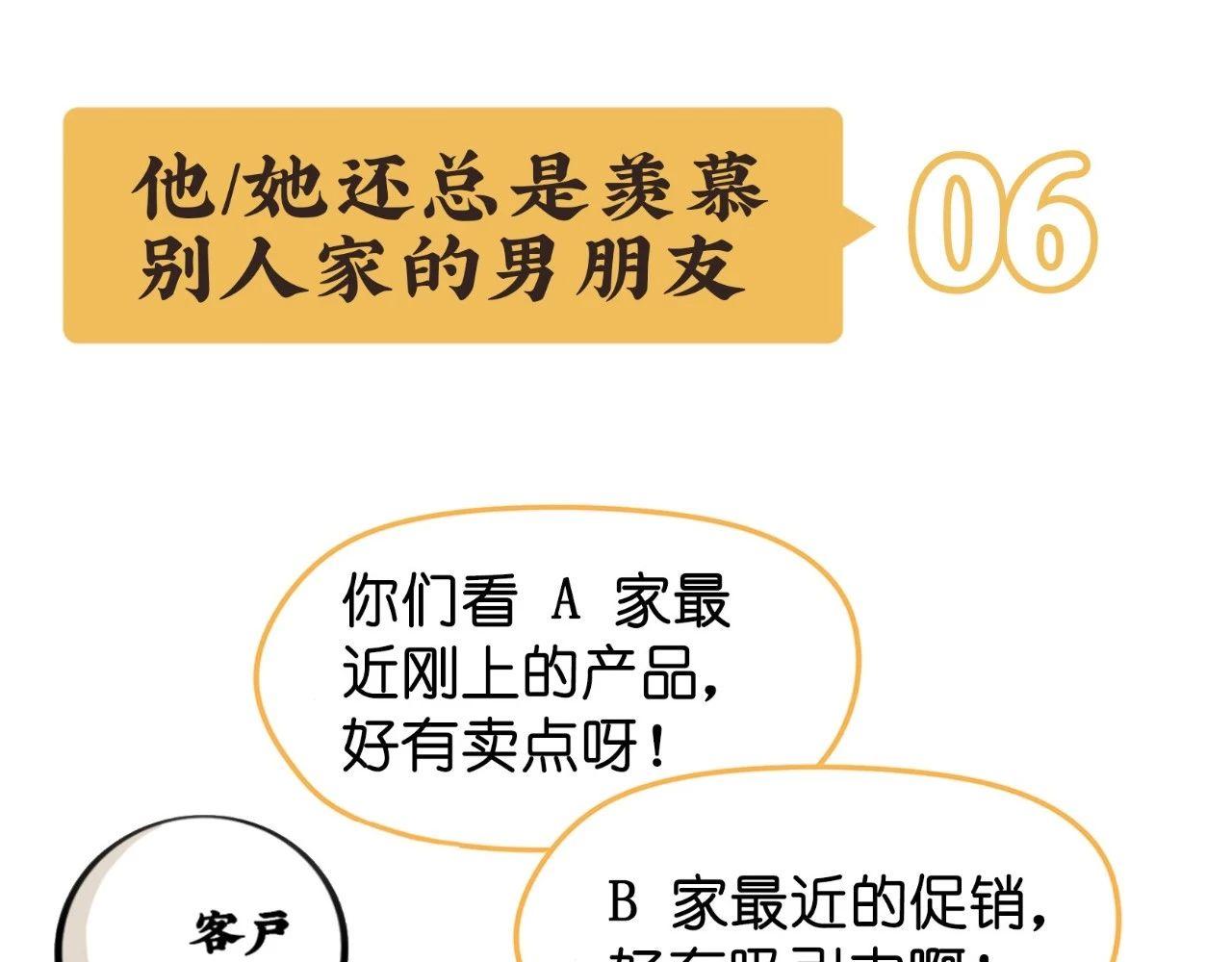 《好苦鸭的日常》鸭鸭日子小观察一 第14页