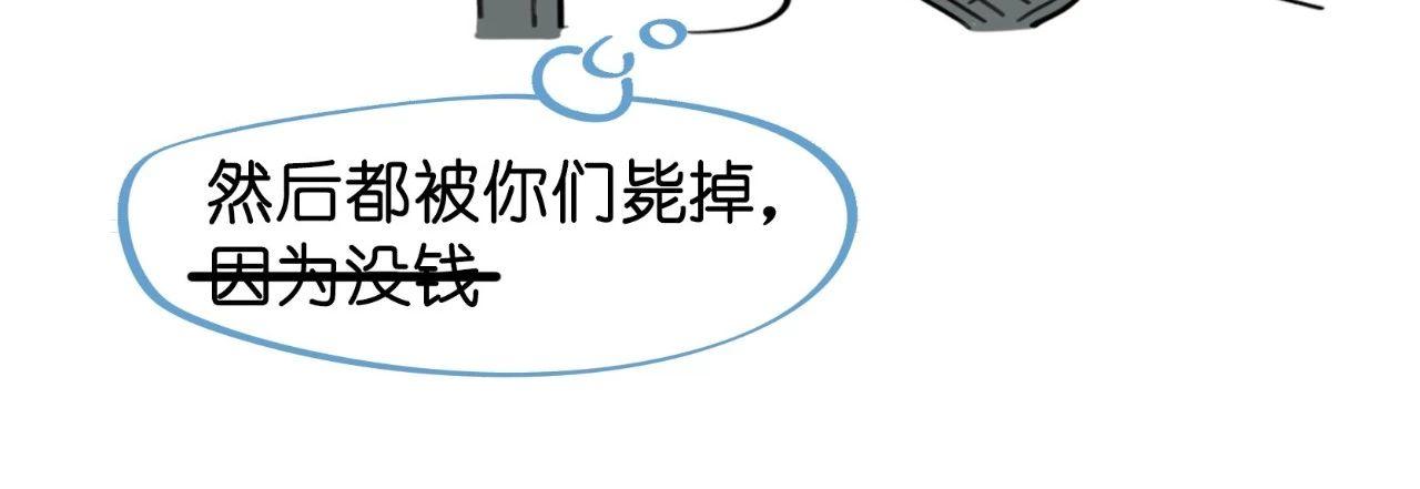 《好苦鸭的日常》鸭鸭日子小观察一 第16页