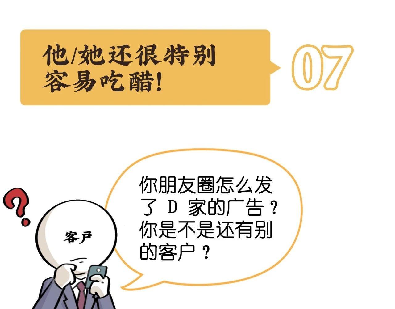 《好苦鸭的日常》鸭鸭日子小观察一 第17页