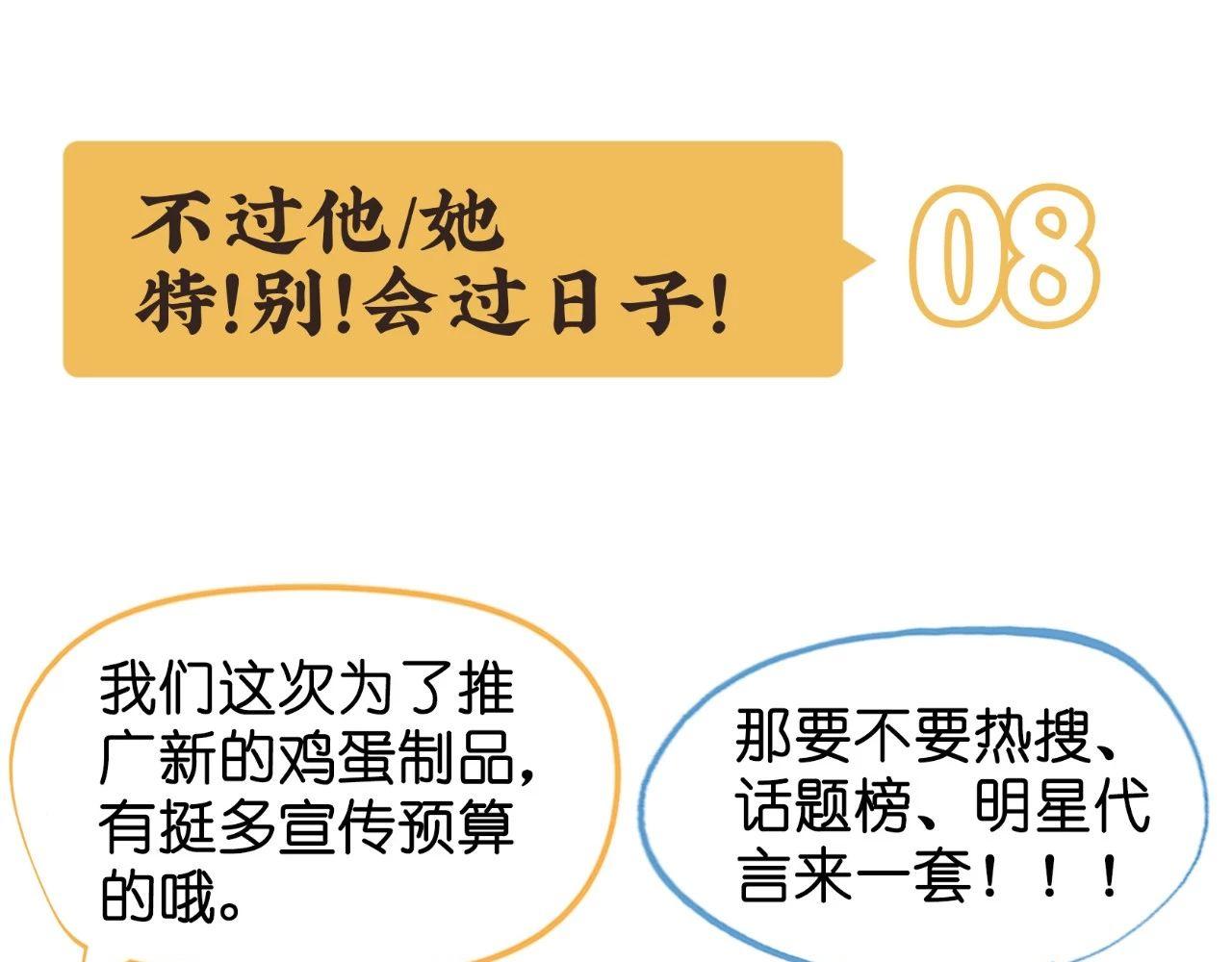 《好苦鸭的日常》鸭鸭日子小观察一 第19页