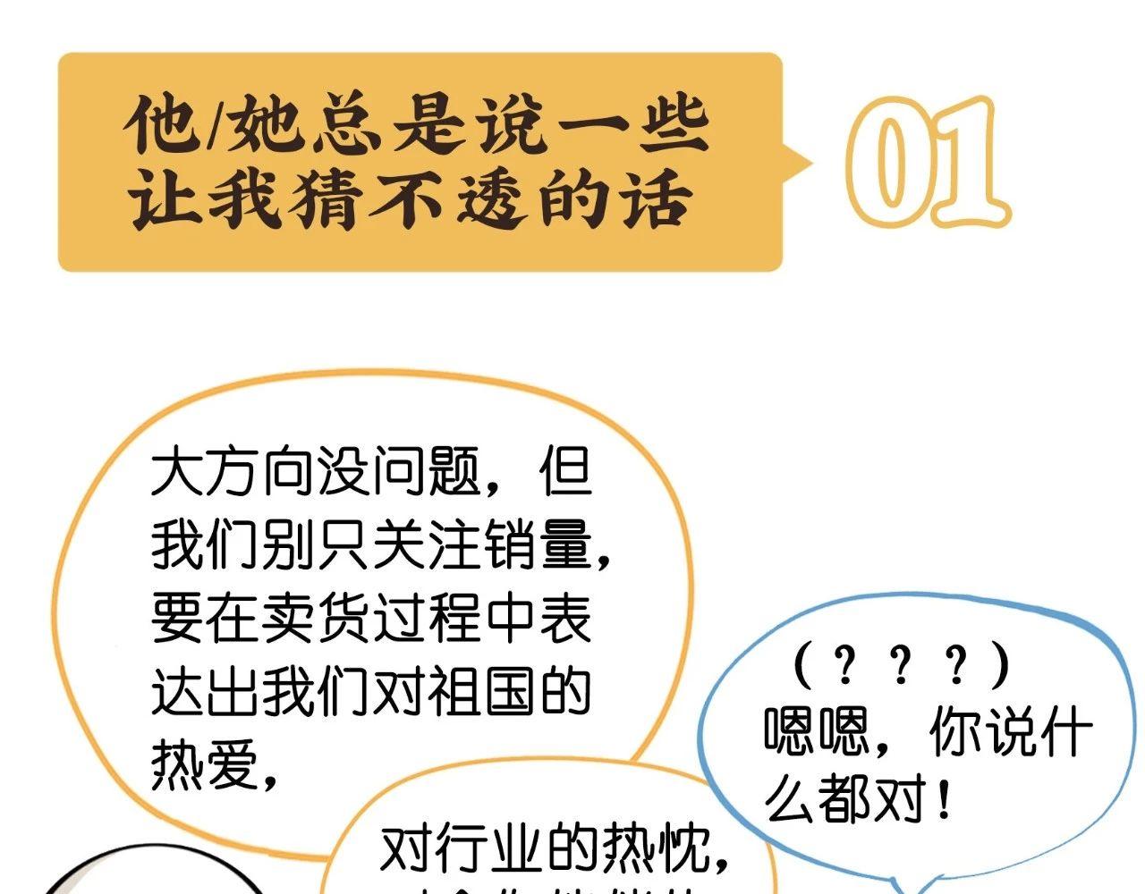 《好苦鸭的日常》鸭鸭日子小观察一 第1页
