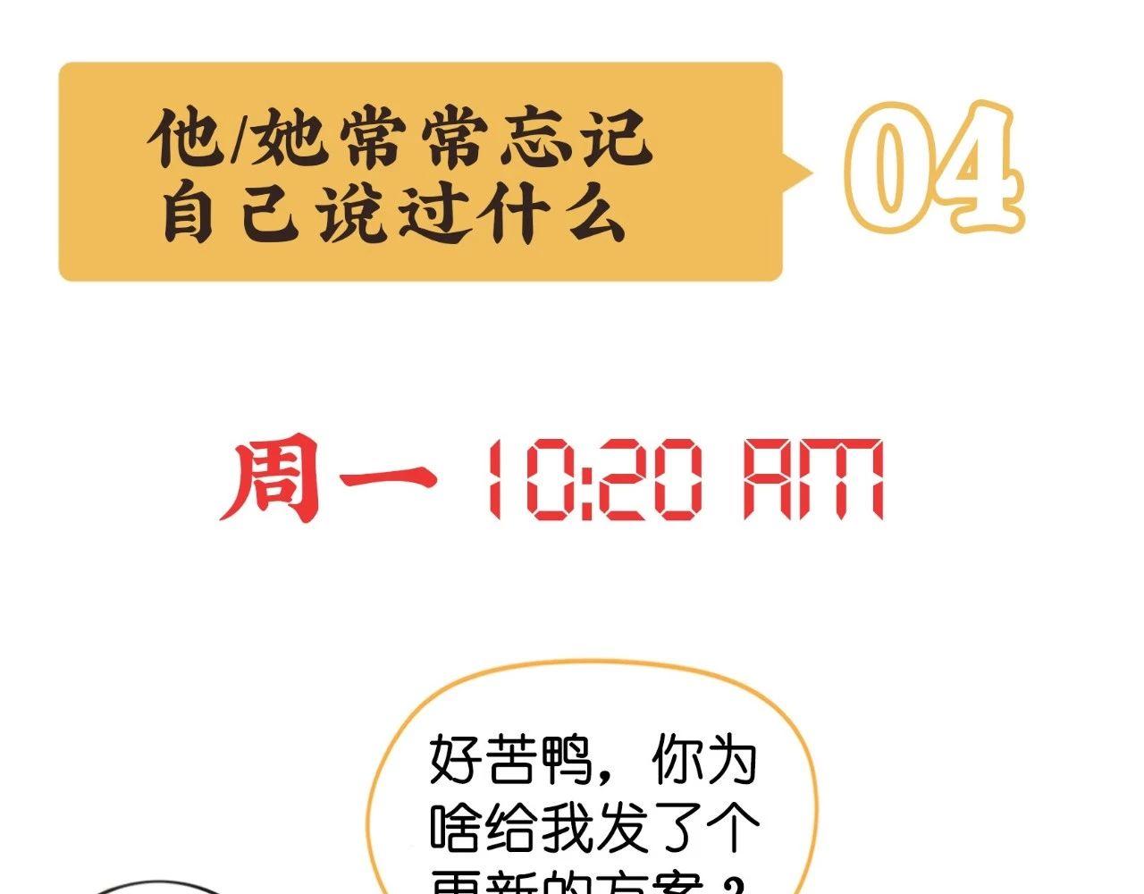 《好苦鸭的日常》鸭鸭日子小观察一 第8页