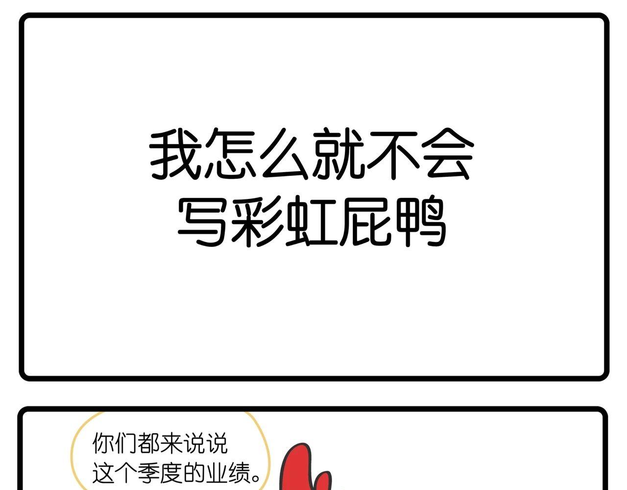 《好苦鸭的日常》好苦鸭的日常四 第13页