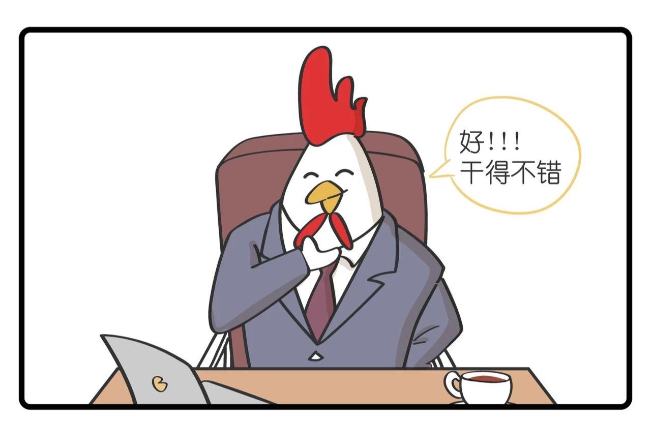 《好苦鸭的日常》好苦鸭的日常四 第20页
