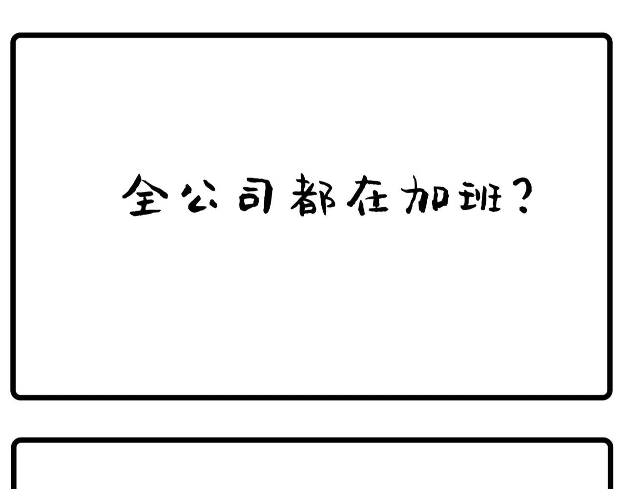 《好苦鸭的日常》好苦鸭的日常四 第21页