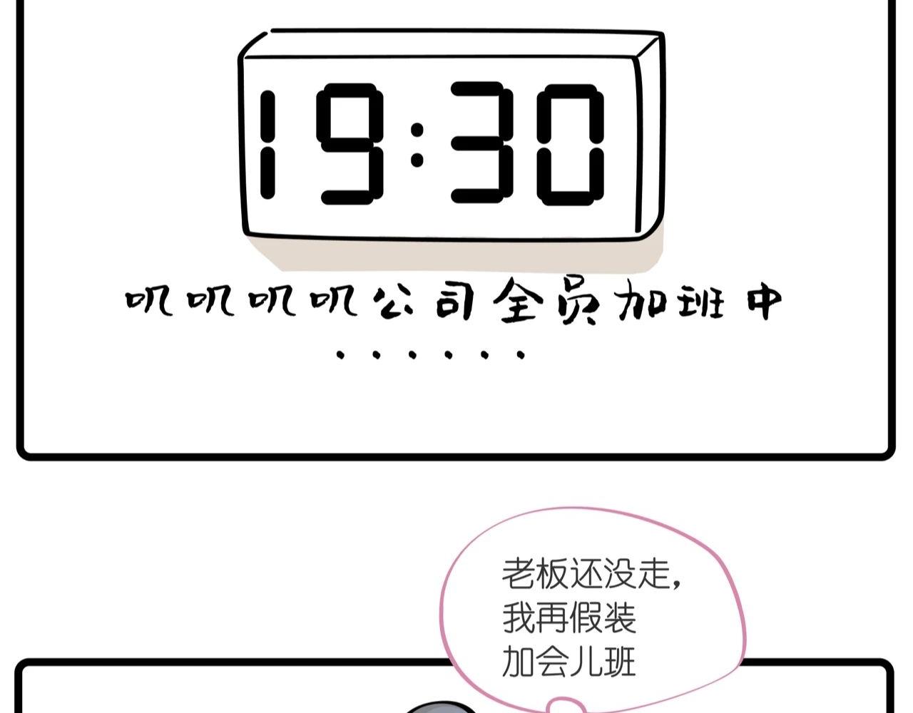 《好苦鸭的日常》好苦鸭的日常四 第22页