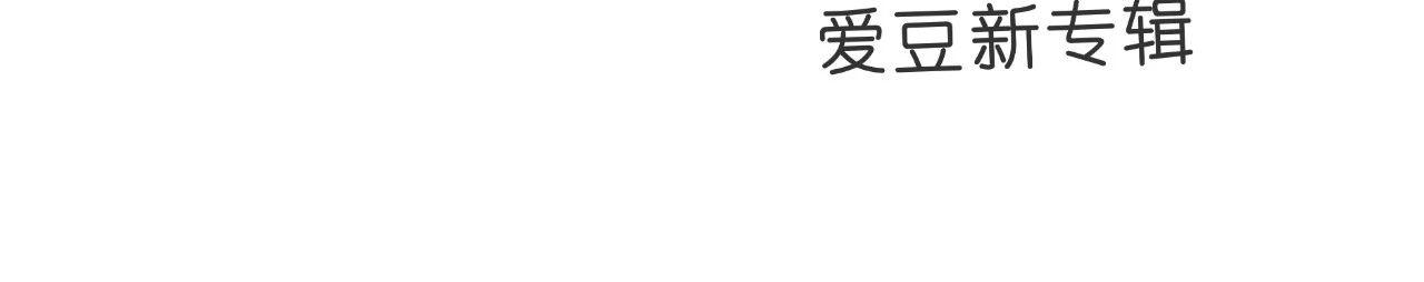 《好苦鸭的日常》鸭鸭日子小观察二 第15页