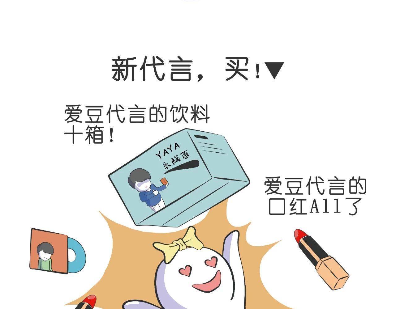 《好苦鸭的日常》鸭鸭日子小观察二 第18页