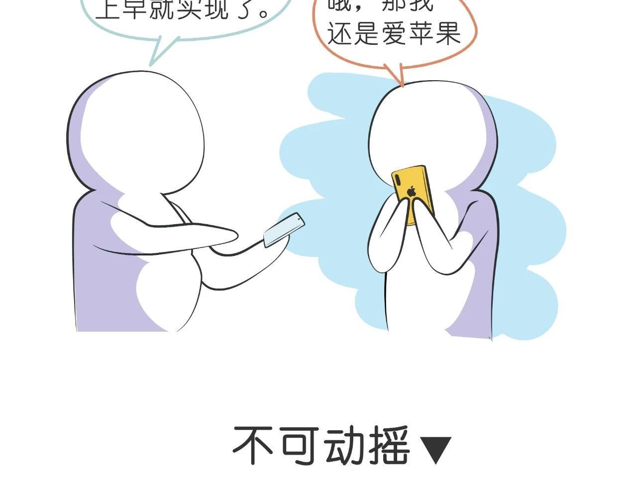 《好苦鸭的日常》鸭鸭日子小观察二 第21页