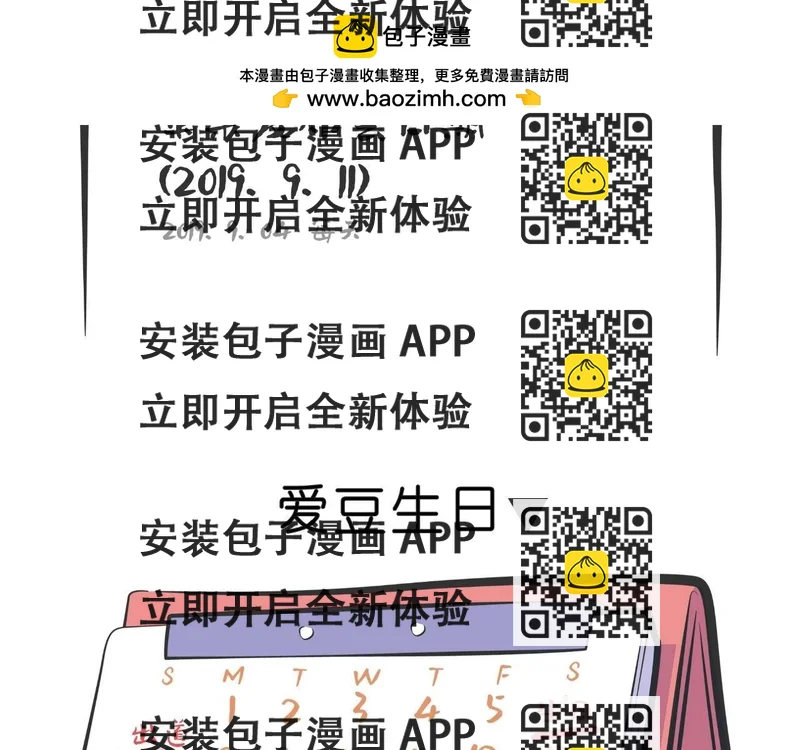 《好苦鸭的日常》鸭鸭日子小观察二 第2页