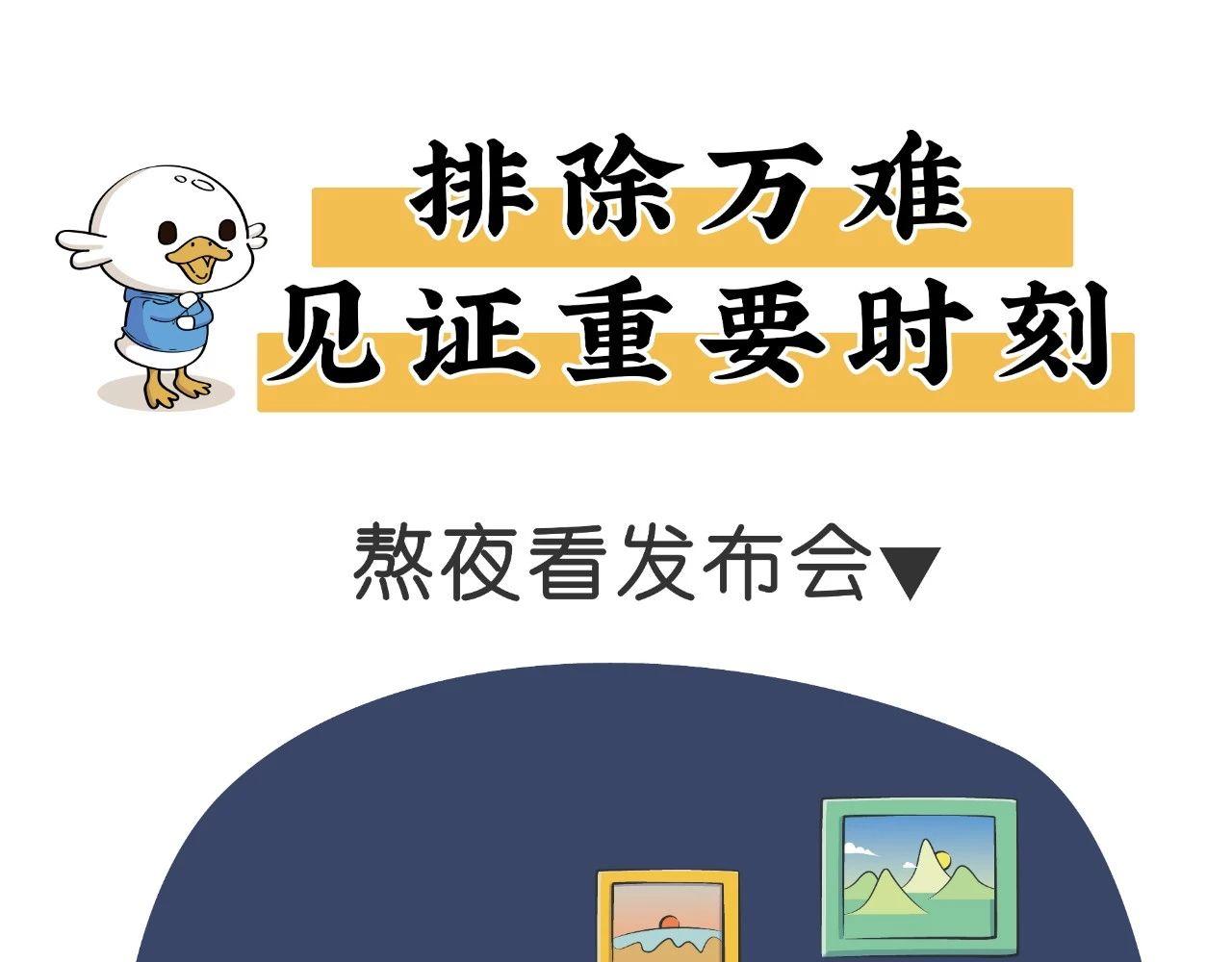 《好苦鸭的日常》鸭鸭日子小观察二 第4页