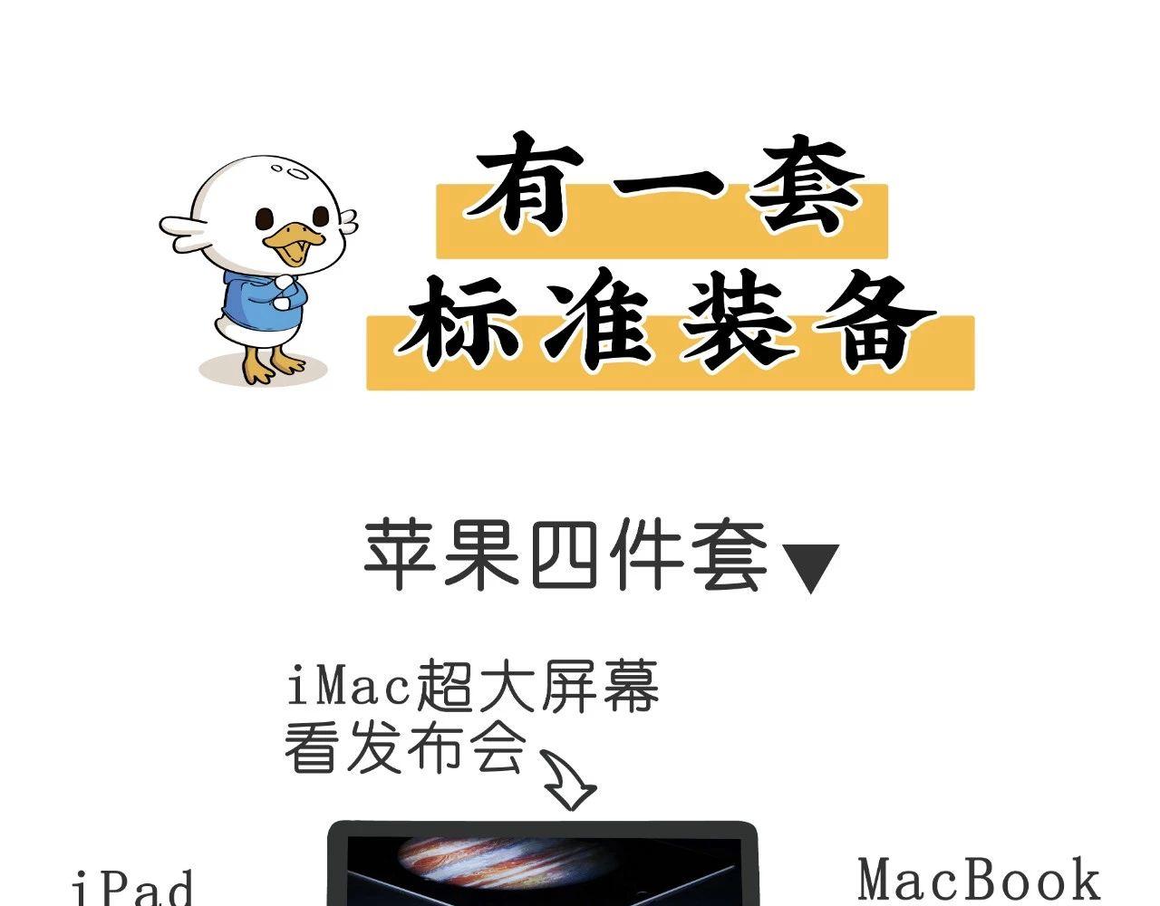 《好苦鸭的日常》鸭鸭日子小观察二 第8页