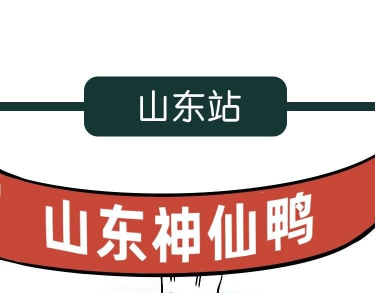 《好苦鸭的日常》鸭鸭日子小观察三 第14页