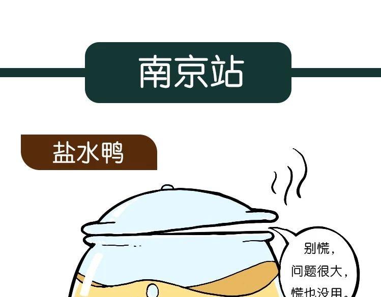 《好苦鸭的日常》鸭鸭日子小观察三 第20页