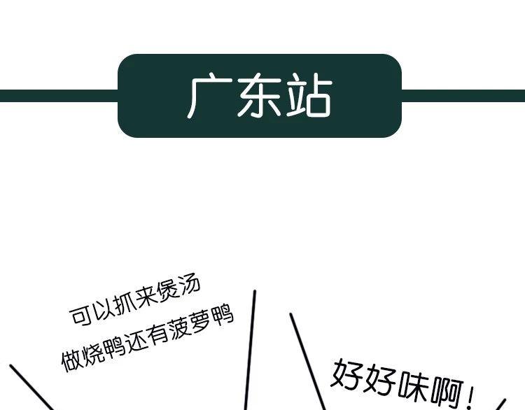 《好苦鸭的日常》鸭鸭日子小观察三 第29页