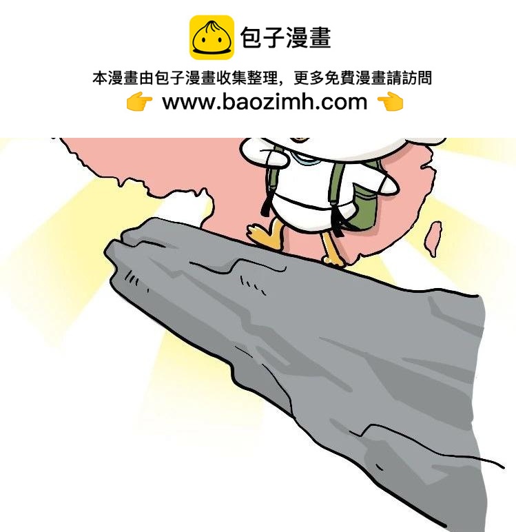 《好苦鸭的日常》鸭鸭日子小观察三 第2页