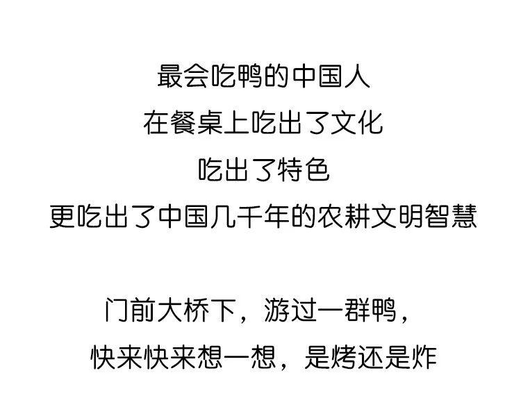 《好苦鸭的日常》鸭鸭日子小观察三 第32页