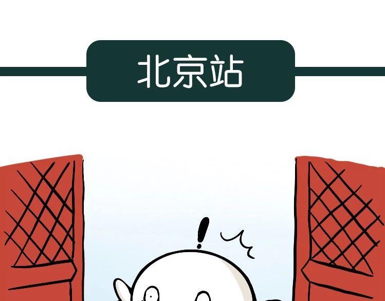 《好苦鸭的日常》鸭鸭日子小观察三 第4页