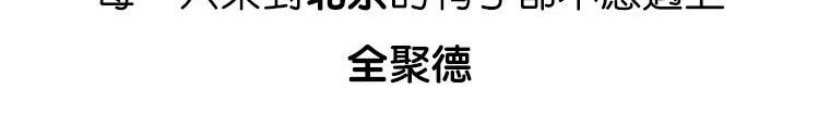 《好苦鸭的日常》鸭鸭日子小观察三 第6页