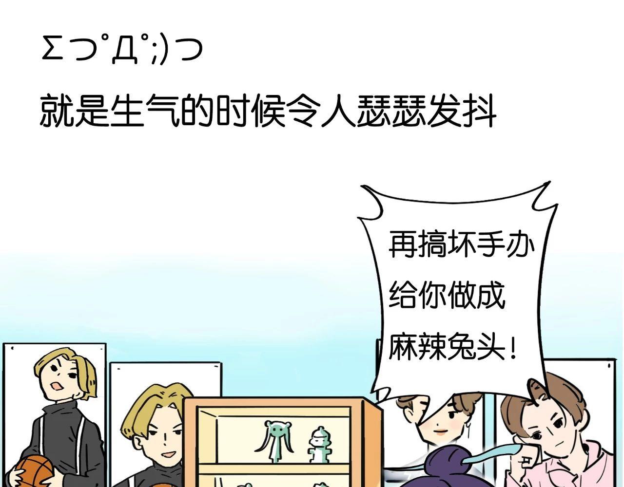 《好苦鸭的日常》鸭鸭日子小观察四 第11页