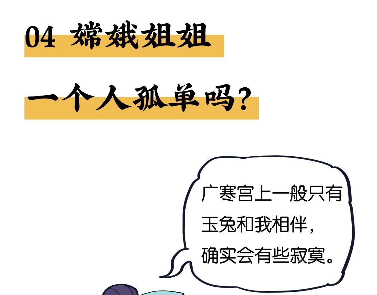《好苦鸭的日常》鸭鸭日子小观察四 第17页