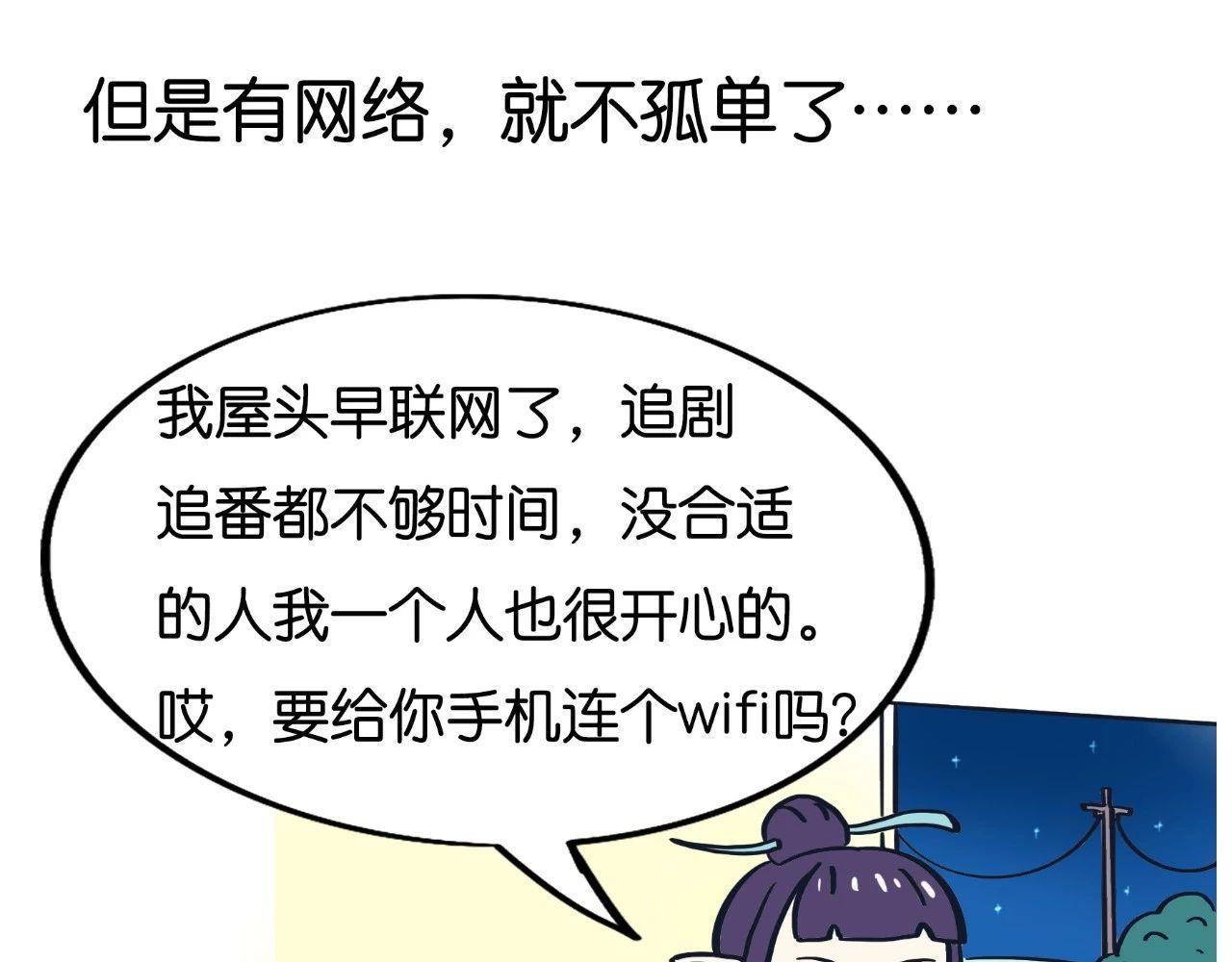 《好苦鸭的日常》鸭鸭日子小观察四 第19页