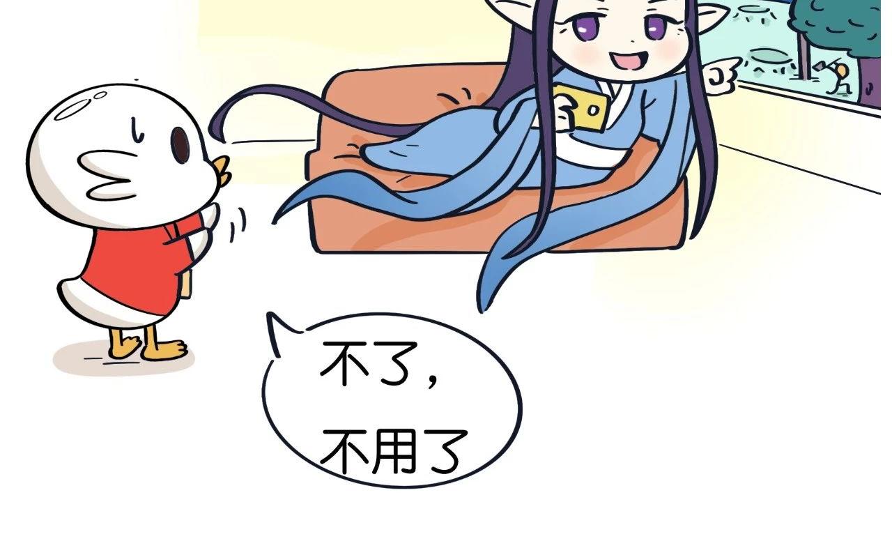 《好苦鸭的日常》鸭鸭日子小观察四 第20页