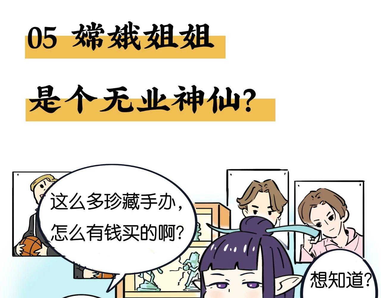 《好苦鸭的日常》鸭鸭日子小观察四 第21页