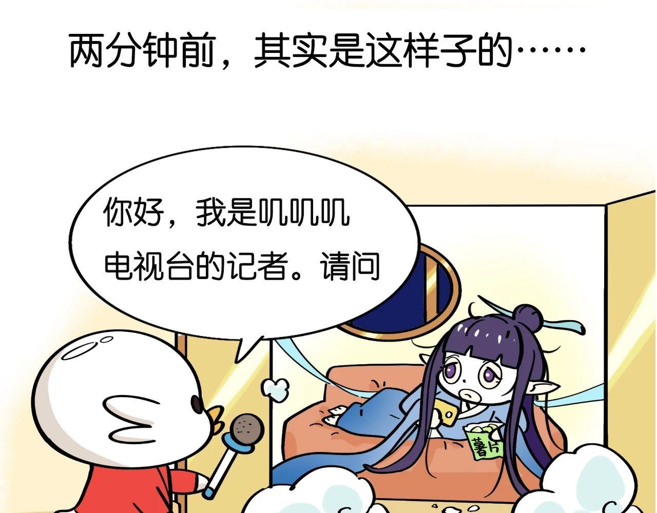 《好苦鸭的日常》鸭鸭日子小观察四 第7页