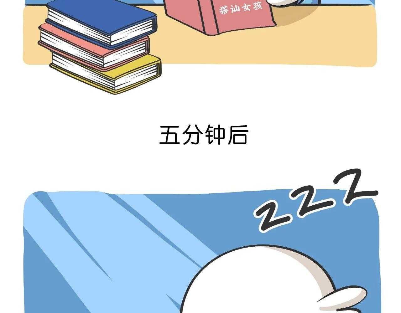 《好苦鸭的日常》好苦鸭的日常五 第13页