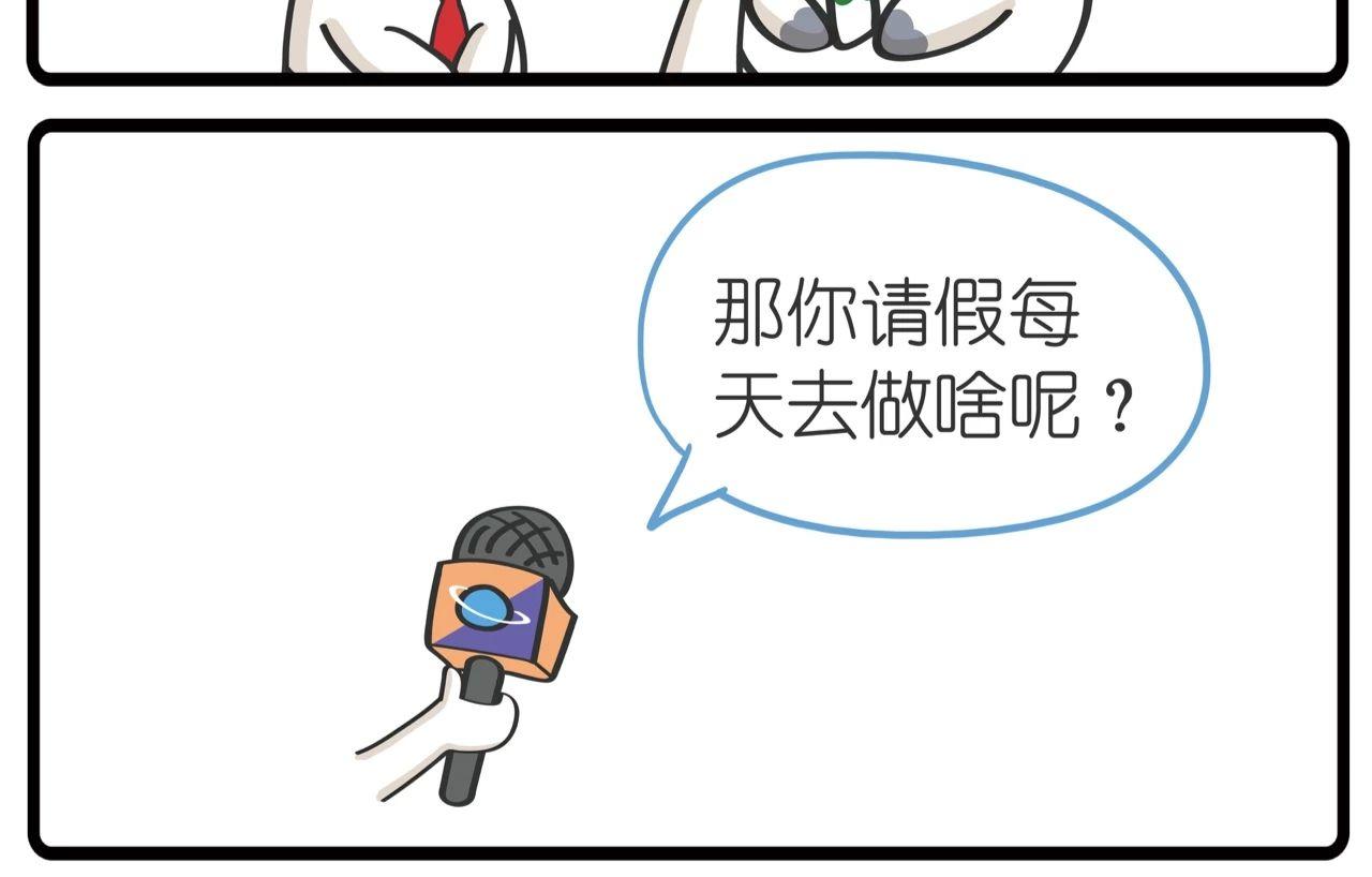 《好苦鸭的日常》好苦鸭的日常五 第7页