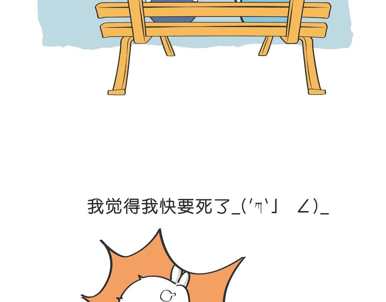《好苦鸭的日常》好苦鸭的日常六 第12页