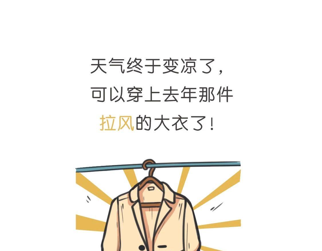 《好苦鸭的日常》好苦鸭的日常六 第16页