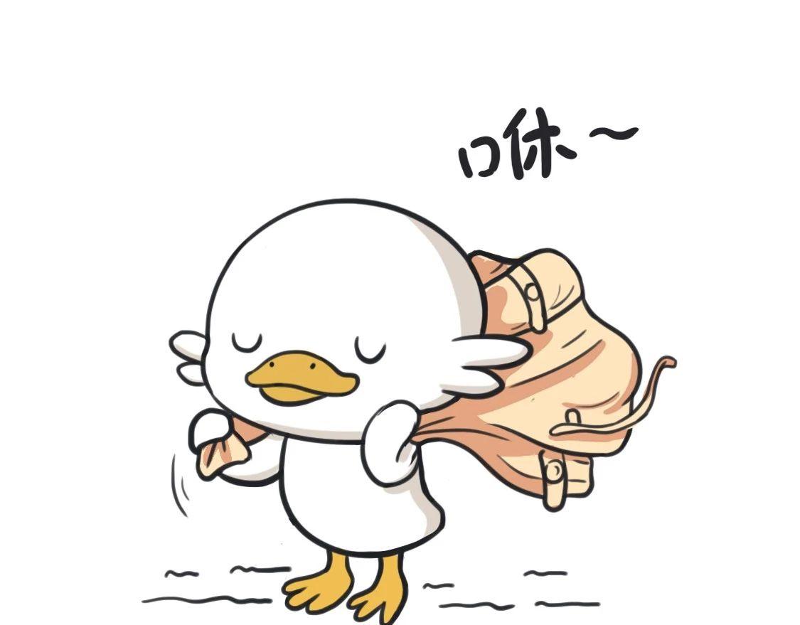 《好苦鸭的日常》好苦鸭的日常六 第18页