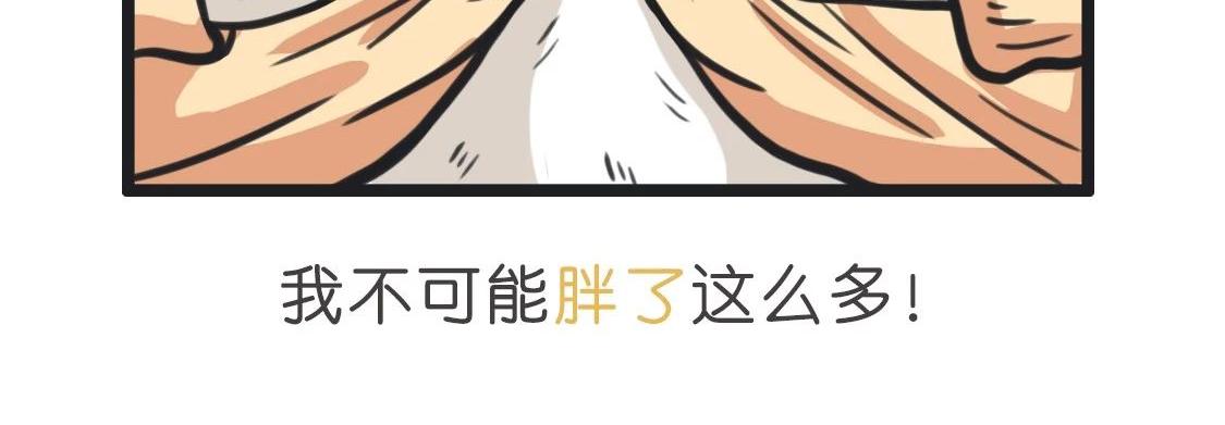《好苦鸭的日常》好苦鸭的日常六 第21页