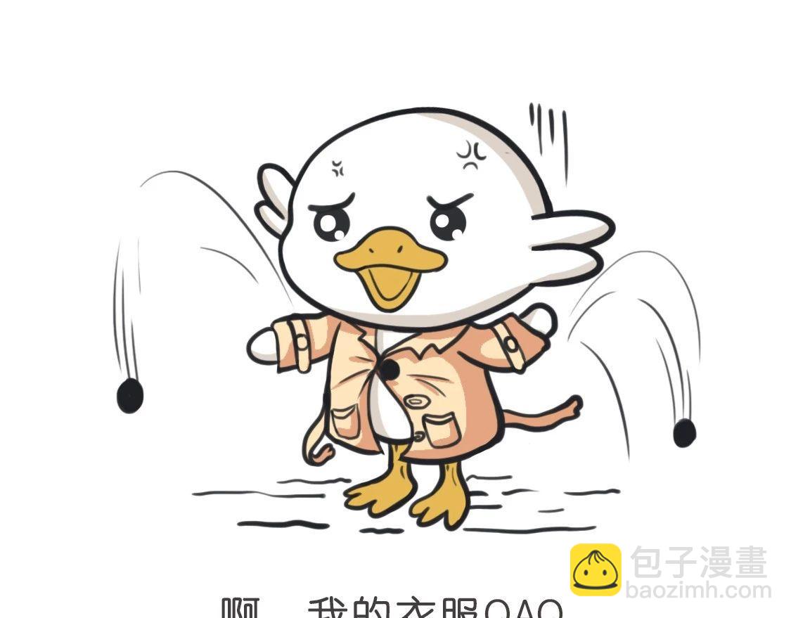 《好苦鸭的日常》好苦鸭的日常六 第25页