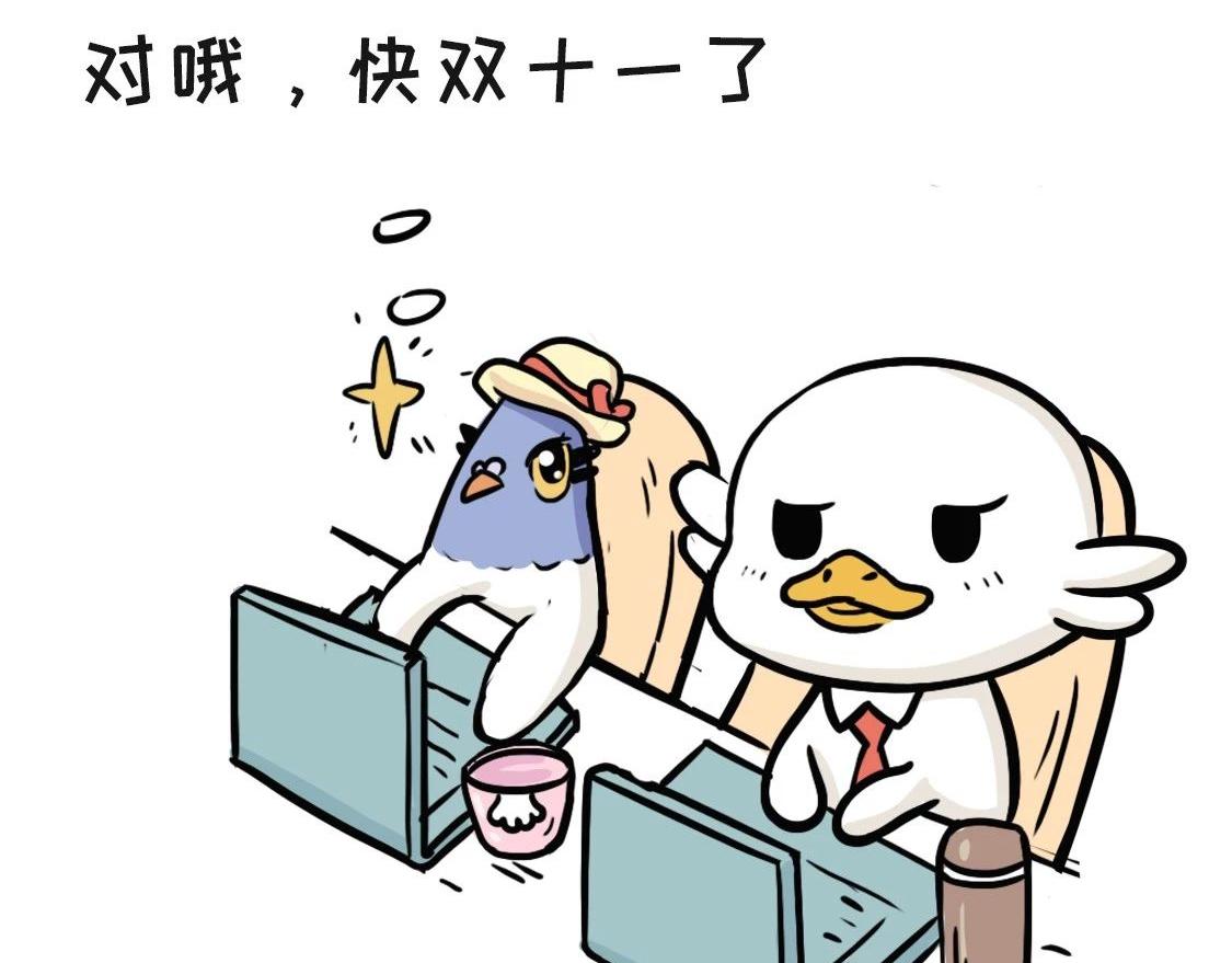 《好苦鸭的日常》好苦鸭的日常六 第29页