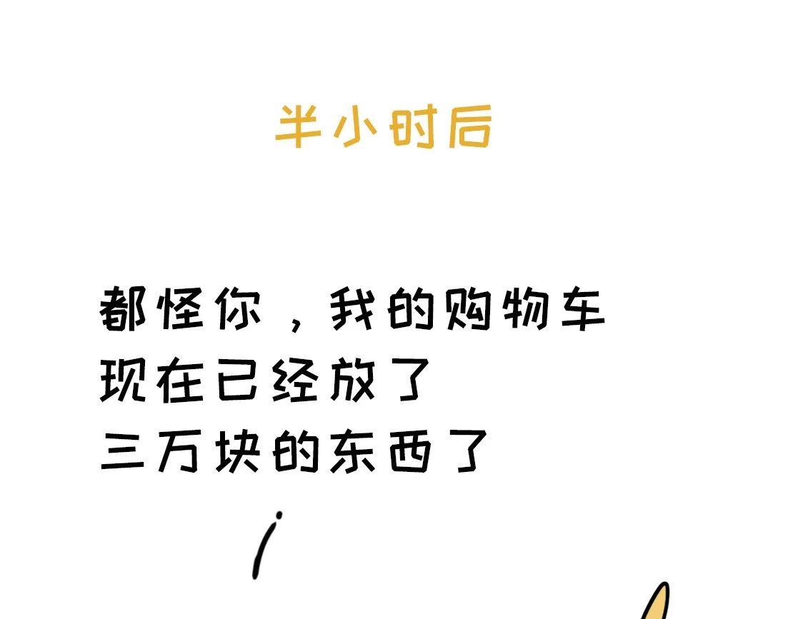 《好苦鸭的日常》好苦鸭的日常六 第32页