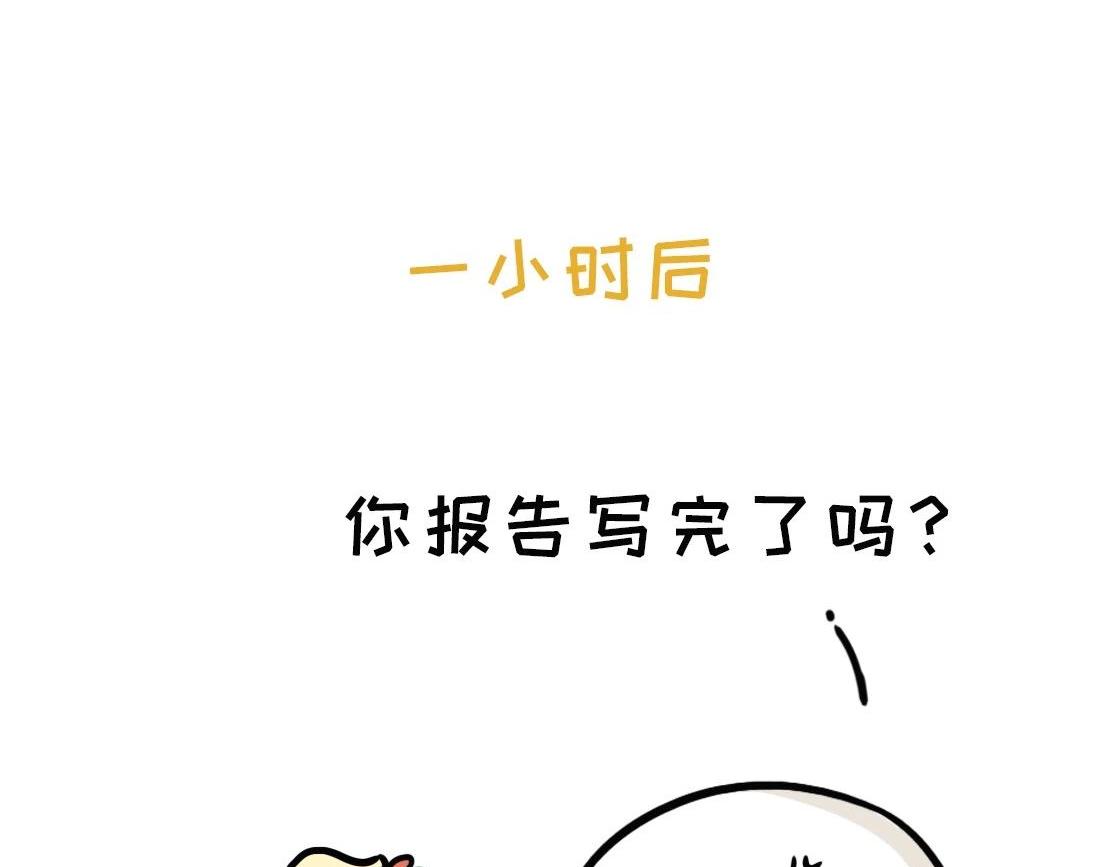 《好苦鸭的日常》好苦鸭的日常六 第34页