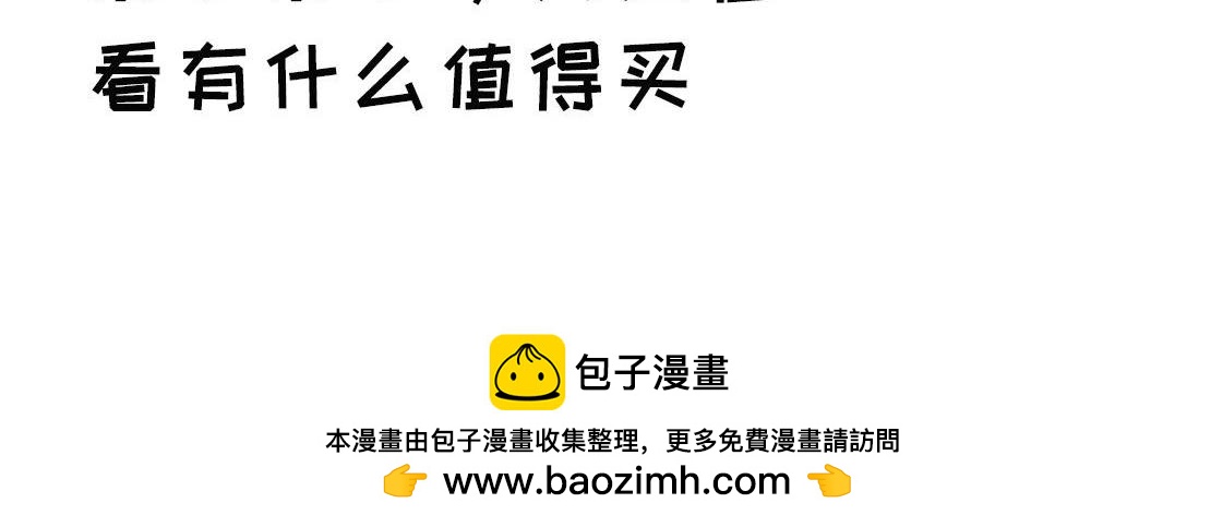 《好苦鸭的日常》好苦鸭的日常六 第36页