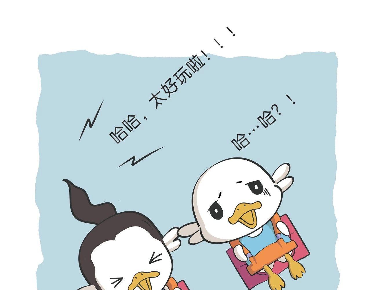 《好苦鸭的日常》好苦鸭的日常六 第5页