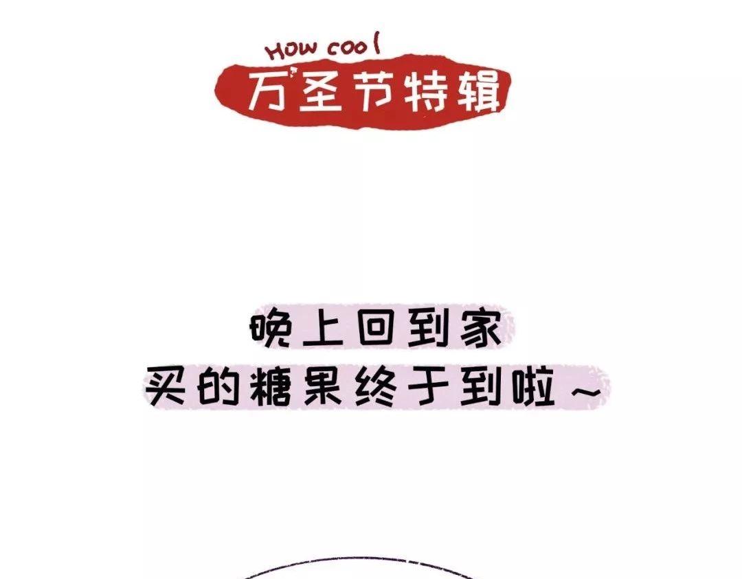 《好苦鸭的日常》鸭鸭日子小观察六 第1页