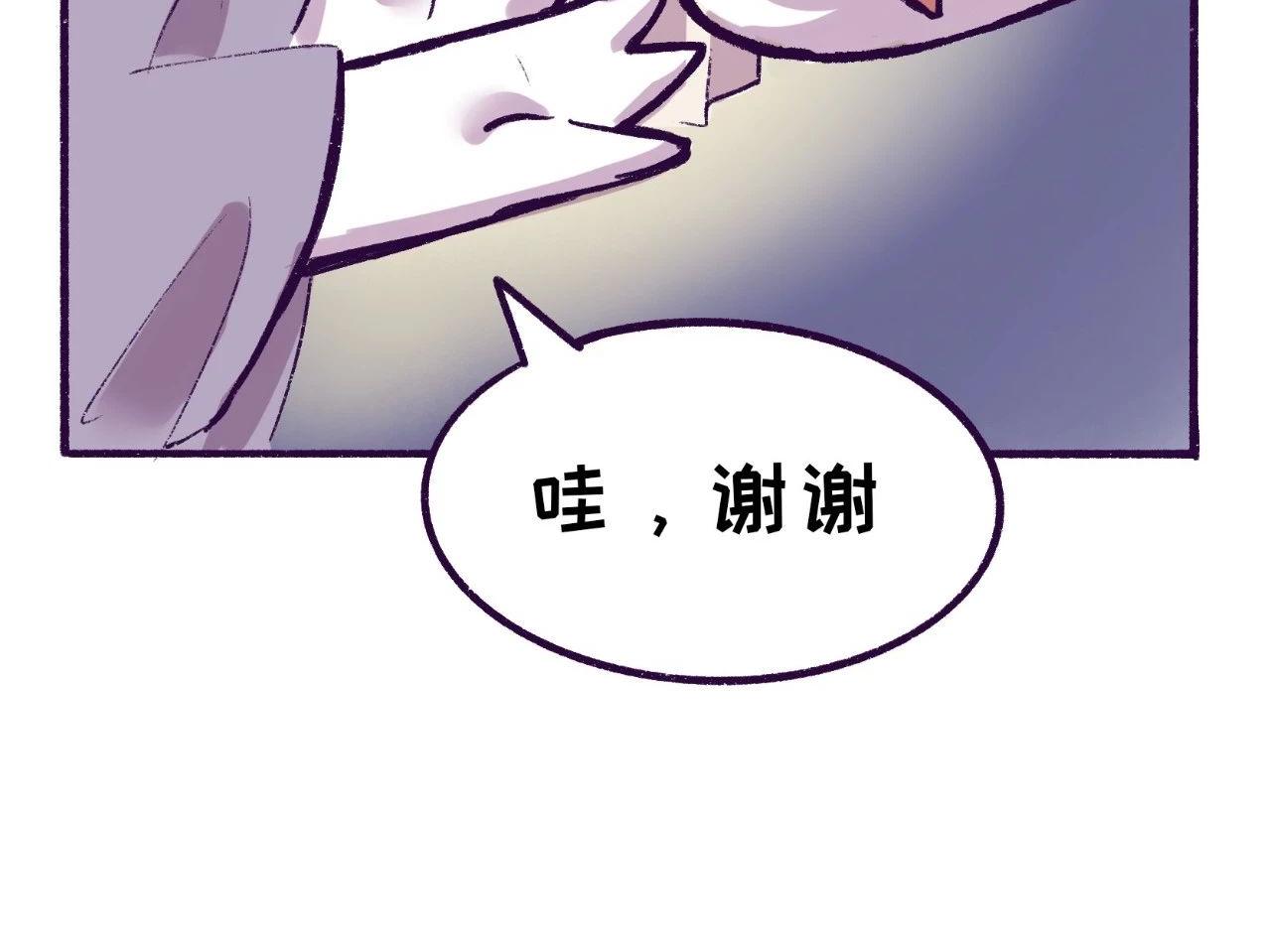 《好苦鸭的日常》鸭鸭日子小观察六 第20页