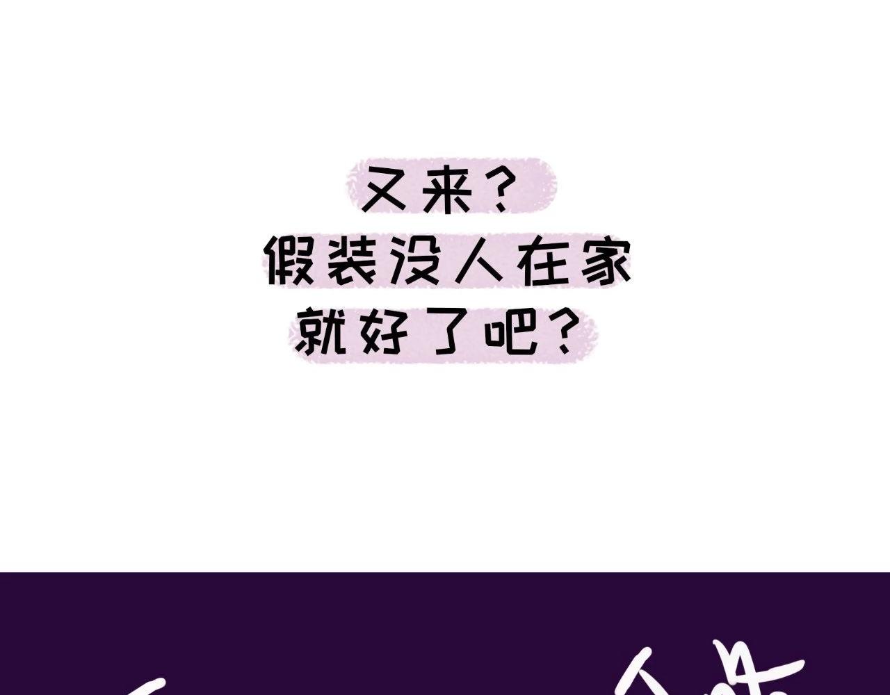 《好苦鸭的日常》鸭鸭日子小观察六 第22页