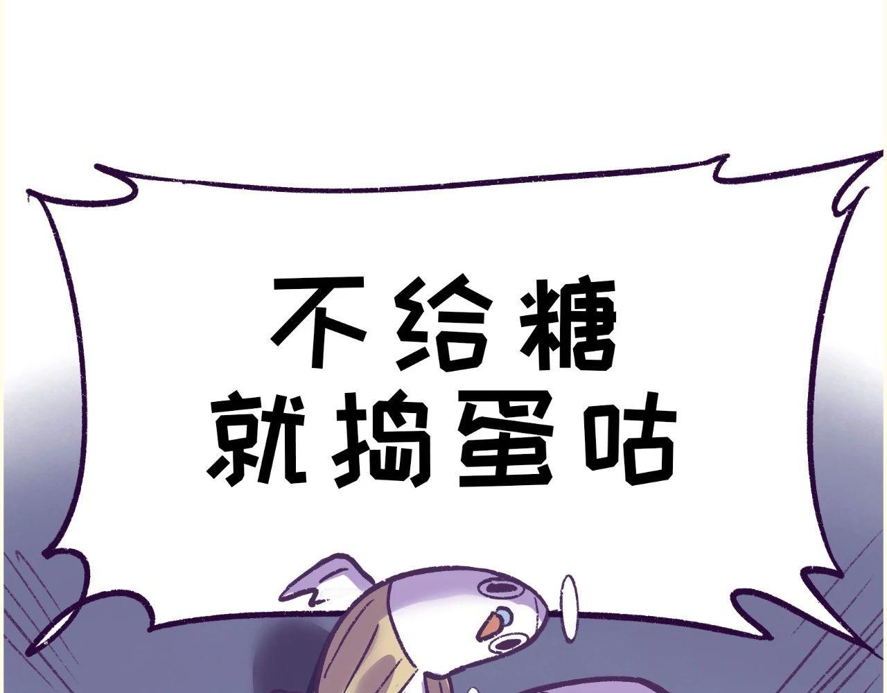 《好苦鸭的日常》鸭鸭日子小观察六 第24页