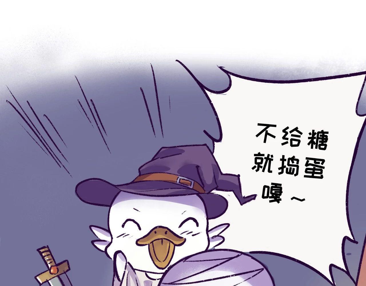 《好苦鸭的日常》鸭鸭日子小观察六 第6页
