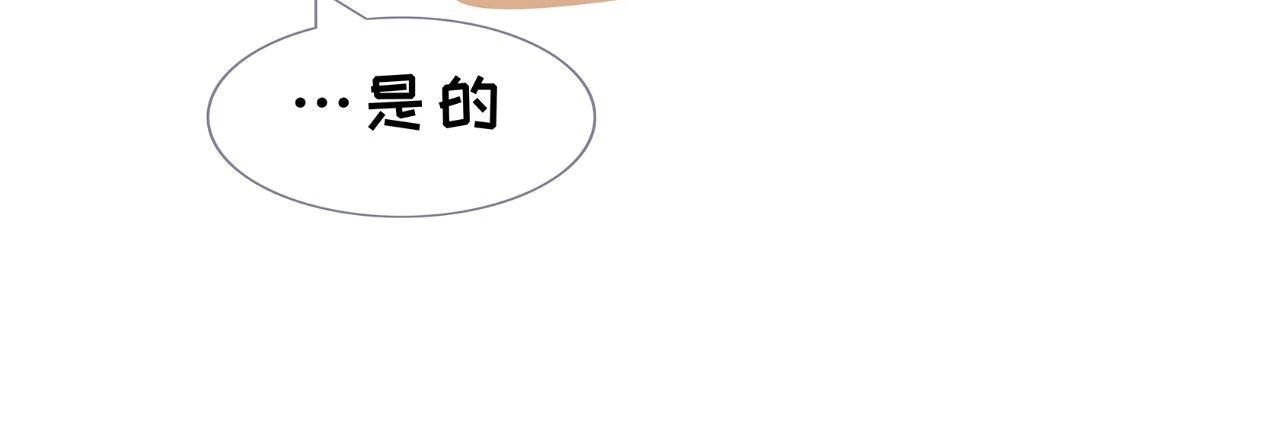 《好苦鸭的日常》好苦鸭的日常七 第14页