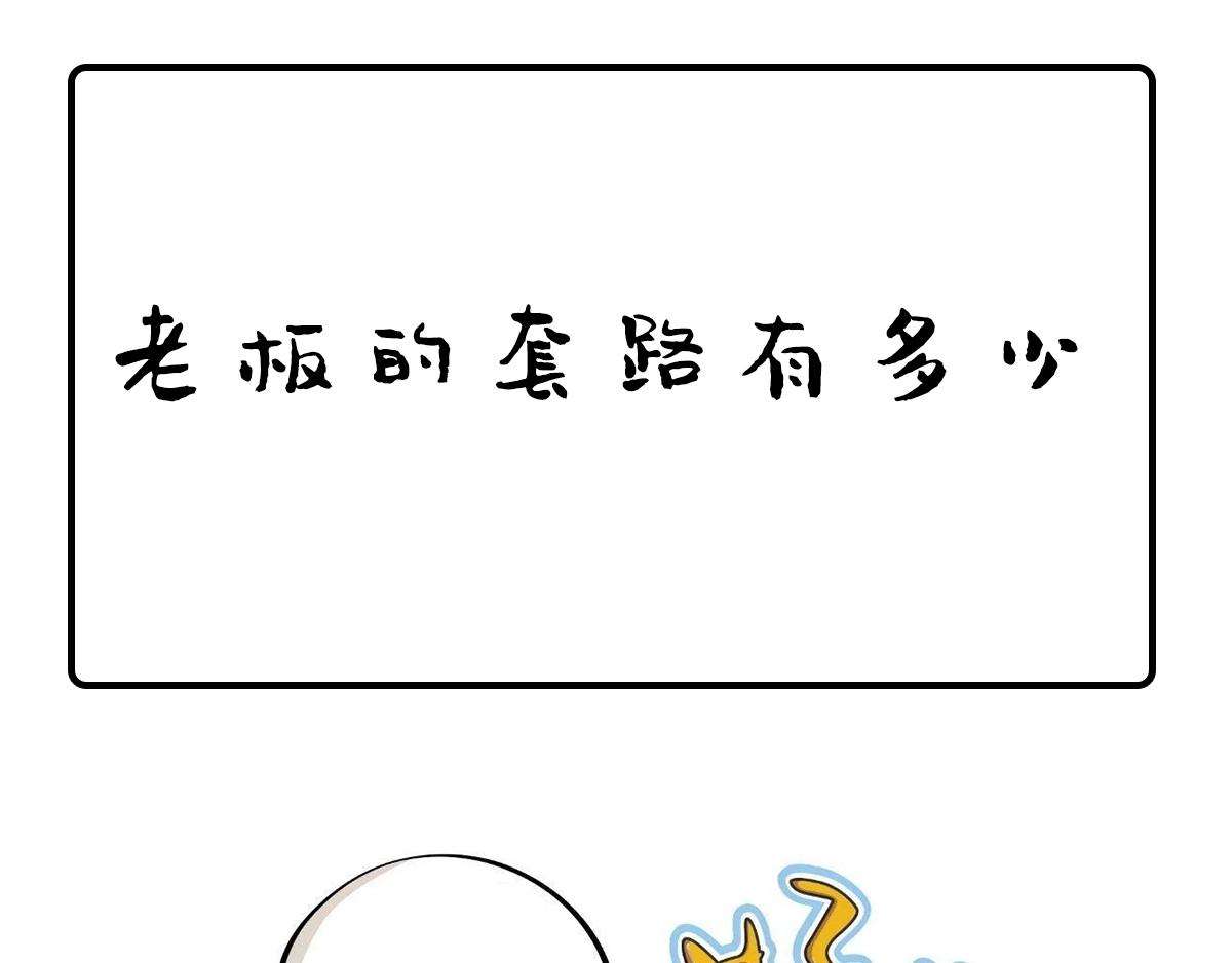 《好苦鸭的日常》好苦鸭的日常七 第15页