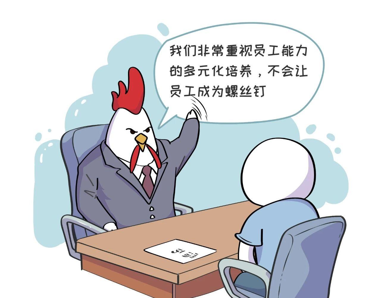 《好苦鸭的日常》好苦鸭的日常七 第18页